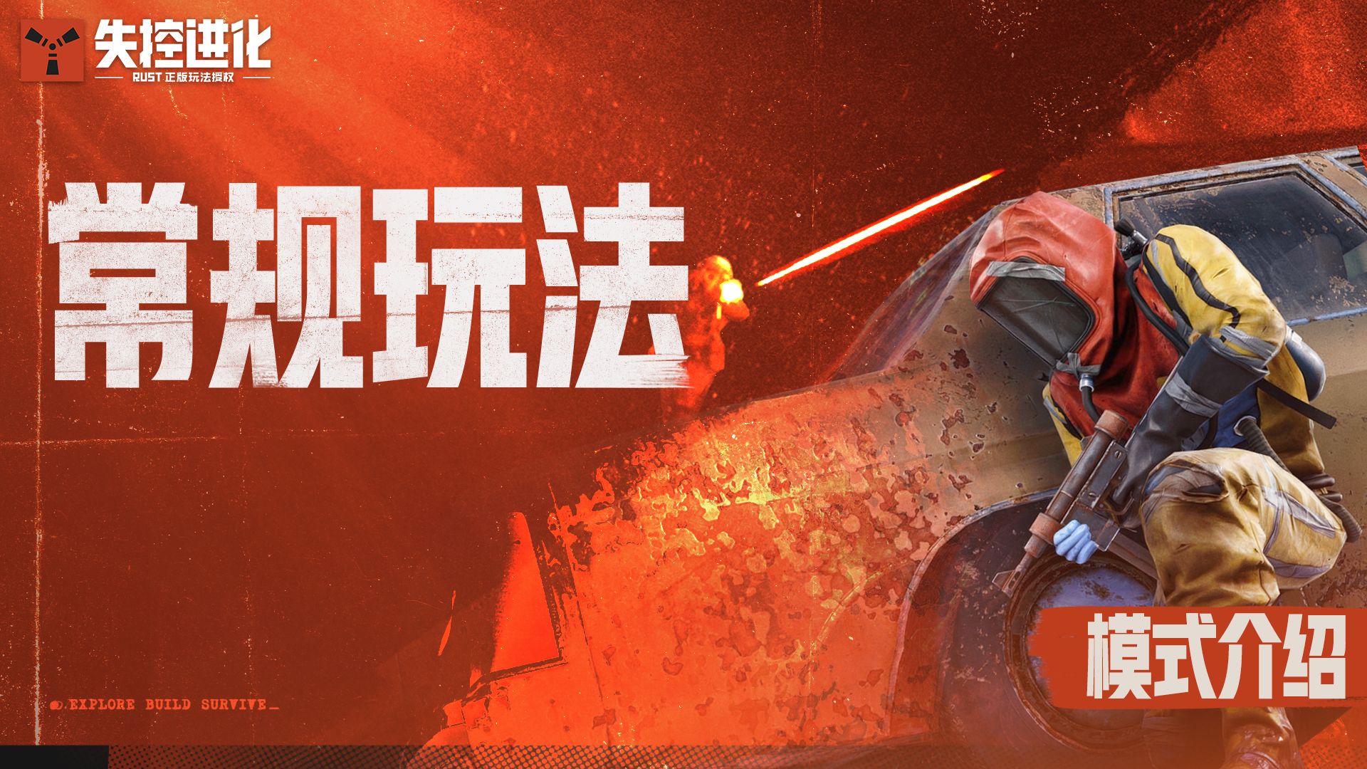 一期看懂常规玩法介绍！总有一种适合你 ！